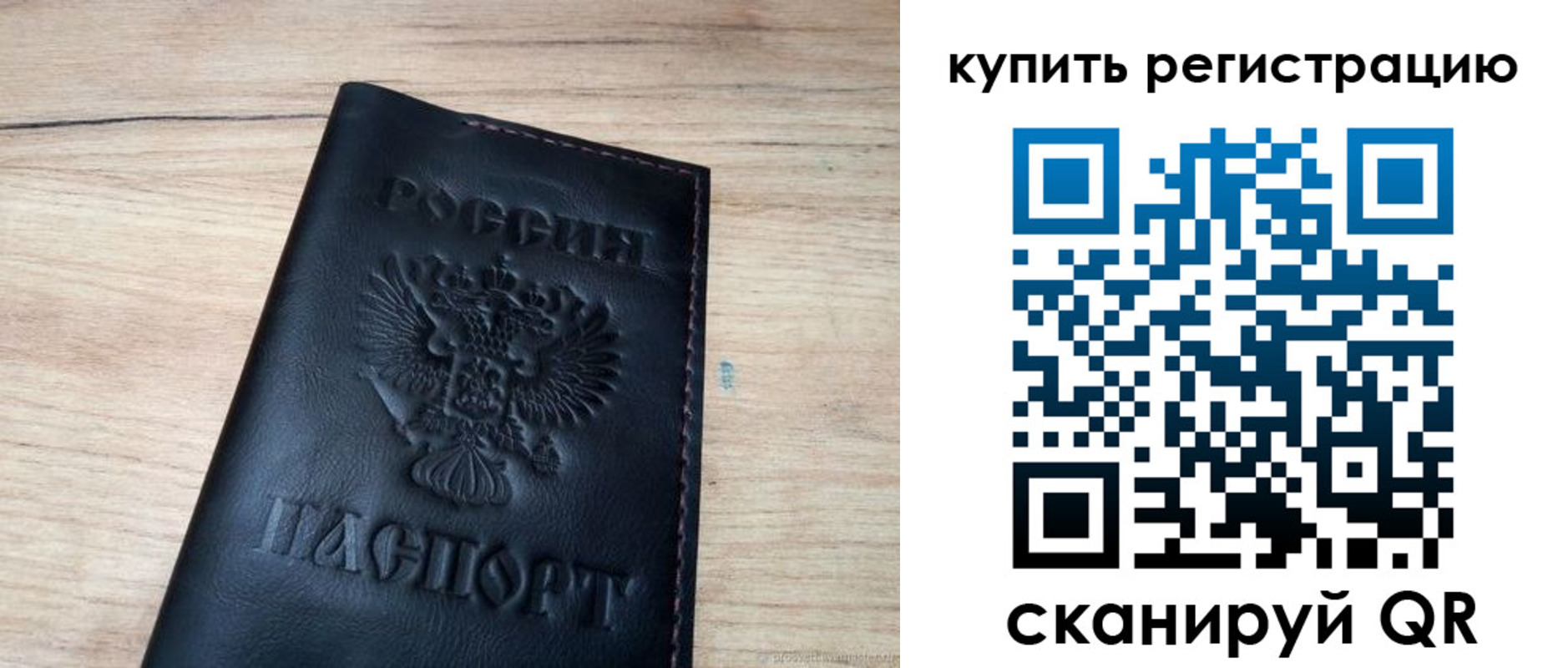 регистрация для дет. сада в Алуште