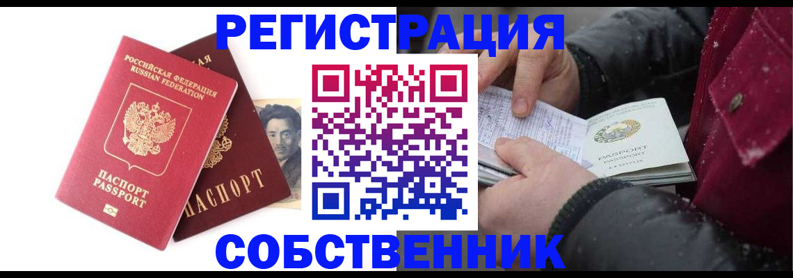 прописка для военкомата в Алуште