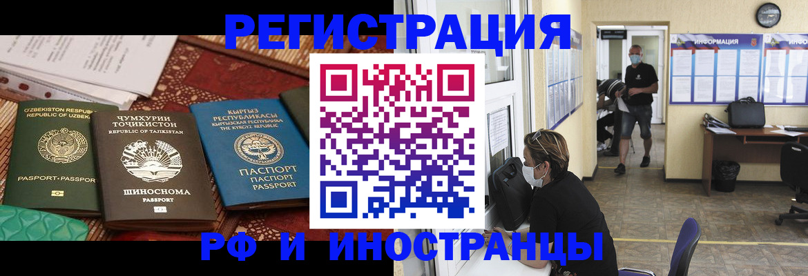 временная регистрация в квартире в Алуште